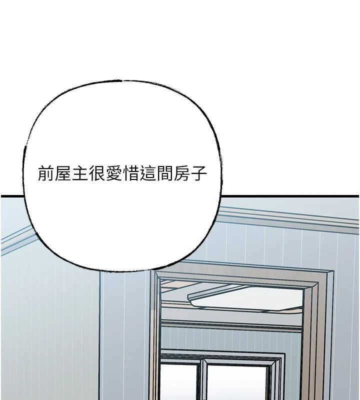 岳母為何那樣最終話-屬於我們的特殊關係