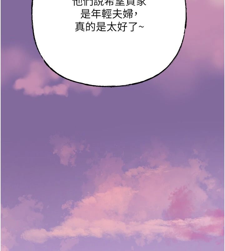 岳母為何那樣最終話-屬於我們的特殊關係
