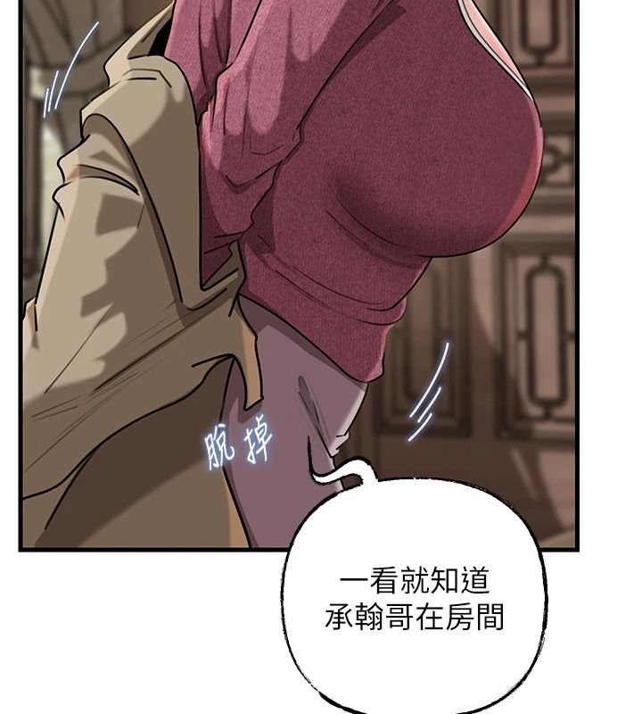 岳母为何那样最終話-屬於我們的特殊關係