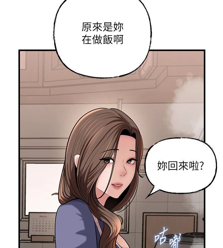 岳母为何那样最終話-屬於我們的特殊關係