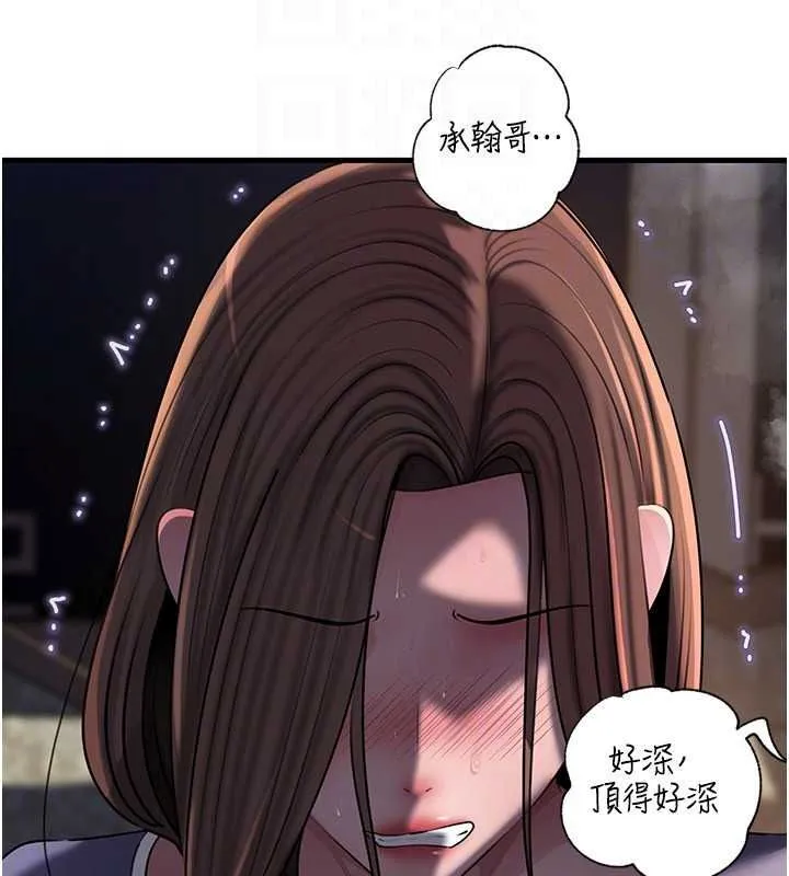 岳母為何那樣最終話-屬於我們的特殊關係