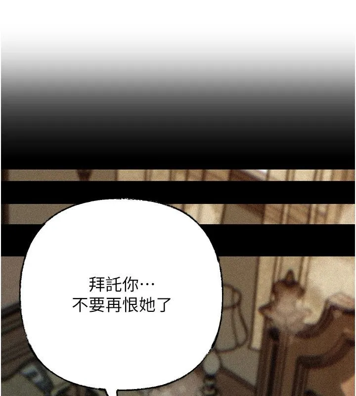 岳母為何那樣最終話-屬於我們的特殊關係