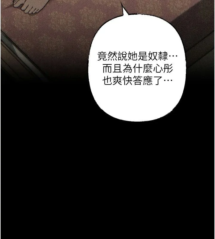 岳母為何那樣最終話-屬於我們的特殊關係
