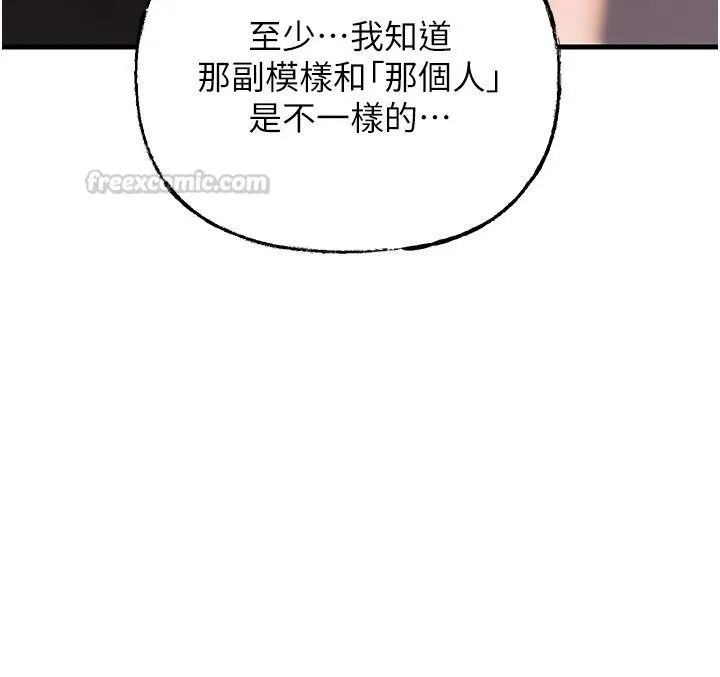 岳母為何那樣最終話-屬於我們的特殊關係