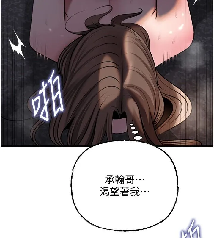 岳母為何那樣最終話-屬於我們的特殊關係