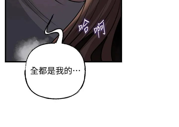 岳母為何那樣最終話-屬於我們的特殊關係