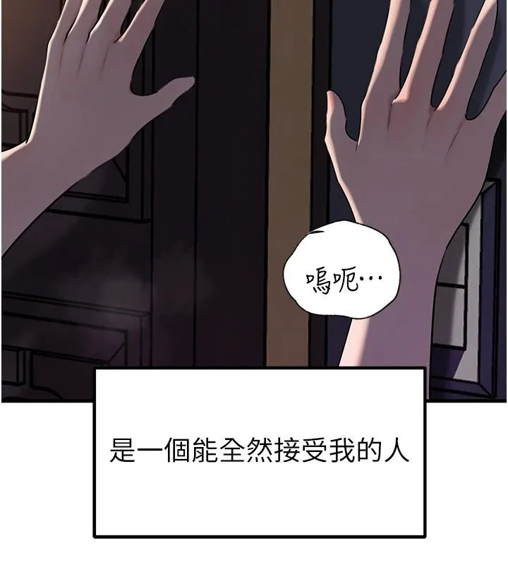 岳母為何那樣最終話-屬於我們的特殊關係