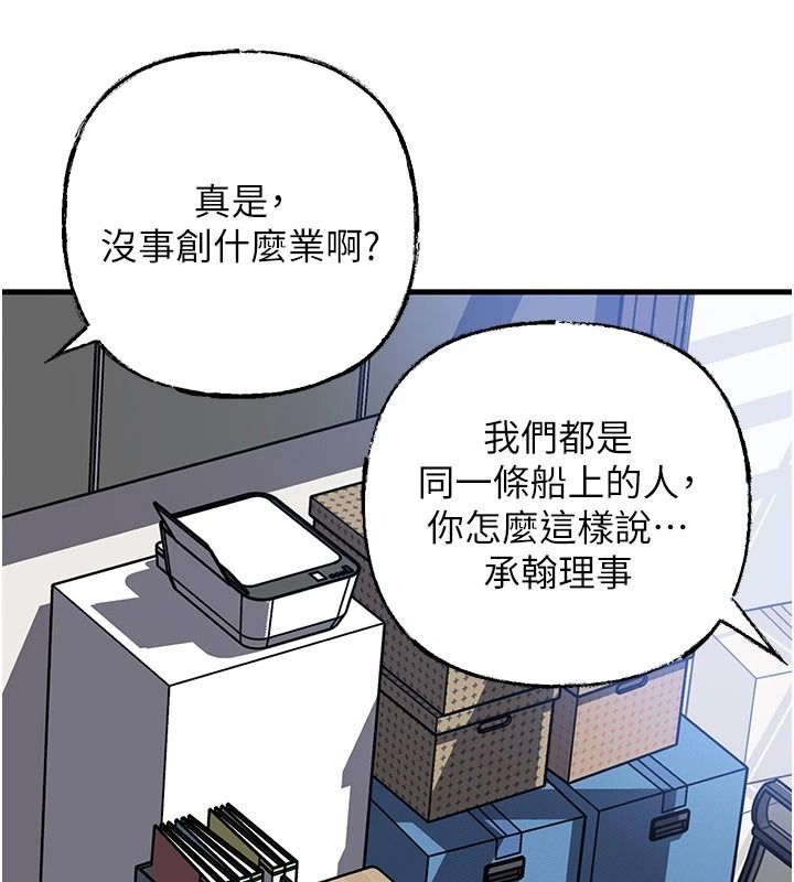 岳母为何那样最終話-屬於我們的特殊關係