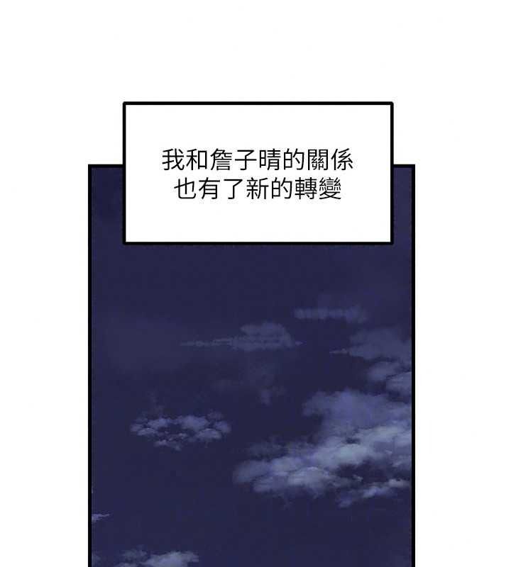 岳母為何那樣最終話-屬於我們的特殊關係