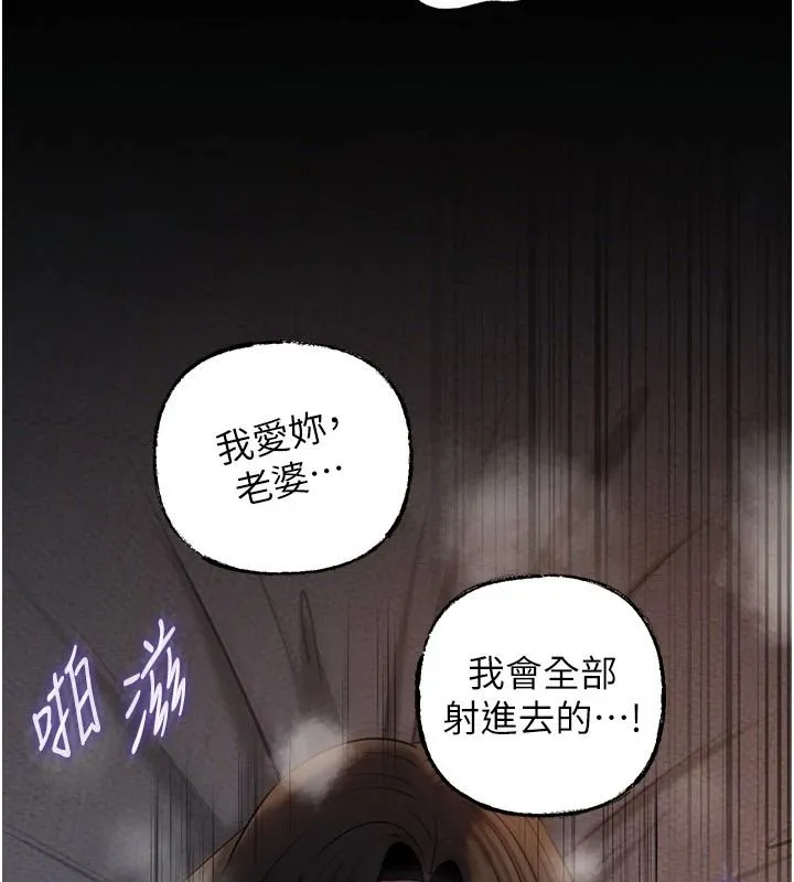 岳母為何那樣最終話-屬於我們的特殊關係