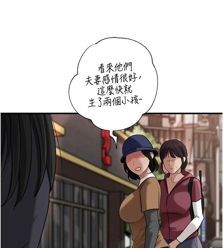 岳母為何那樣最終話-屬於我們的特殊關係