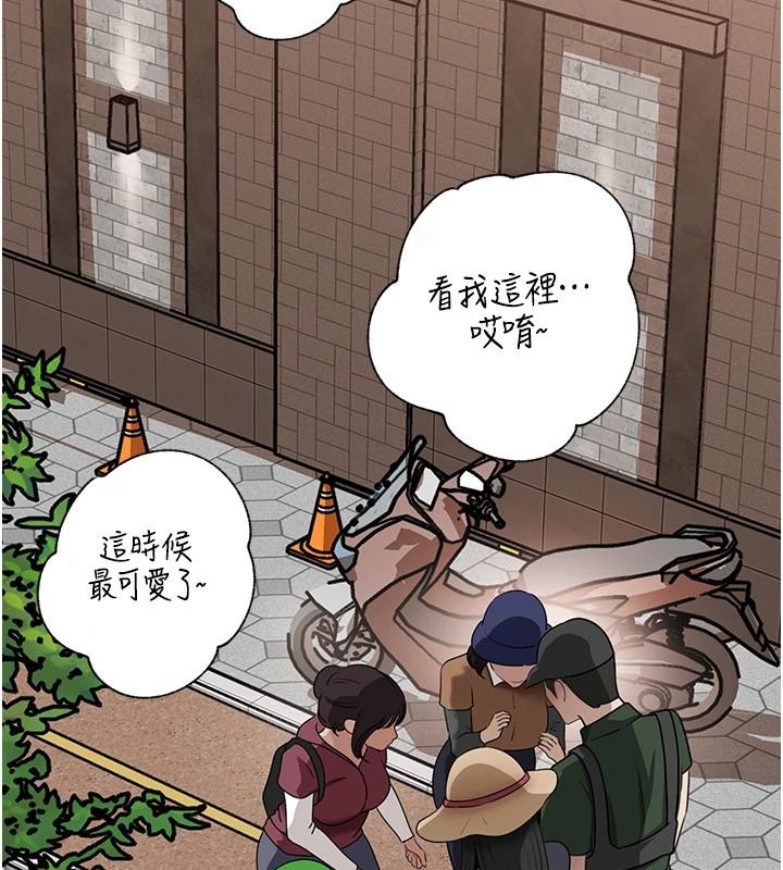 岳母为何那样最終話-屬於我們的特殊關係