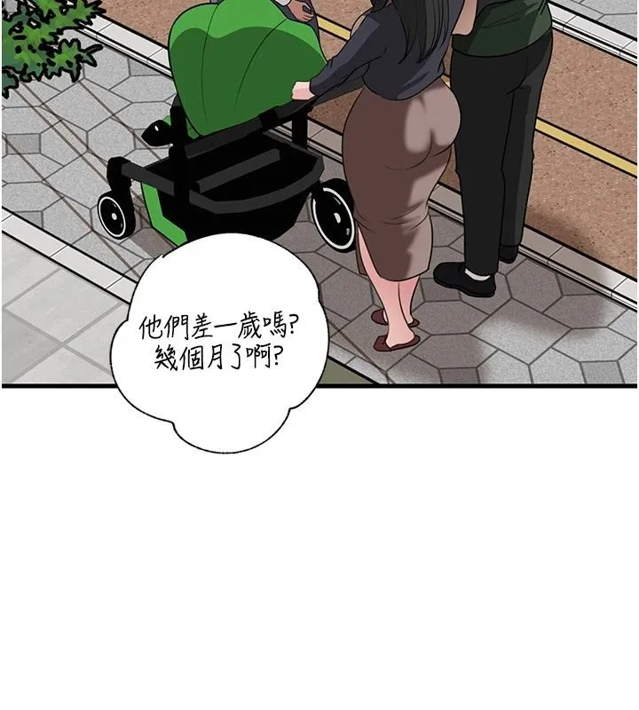 岳母為何那樣最終話-屬於我們的特殊關係