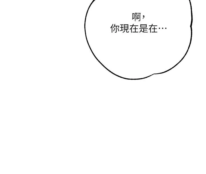 逆轉食物鏈第11話-我讓你心愛的女人破處了