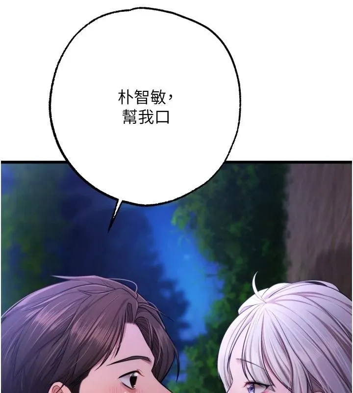 逆轉食物鏈第11話-我讓你心愛的女人破處了