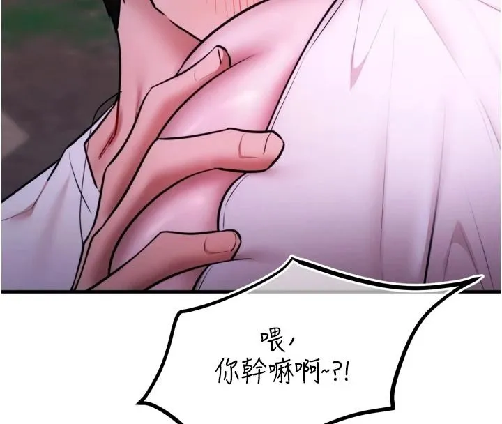 逆轉食物鏈第11話-我讓你心愛的女人破處了