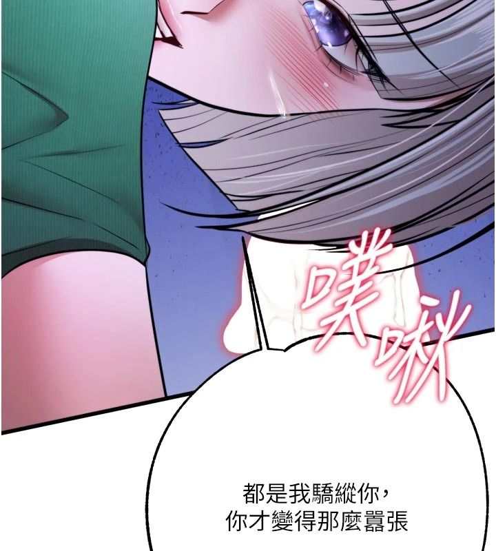 逆轉食物鏈第11話-我讓你心愛的女人破處了