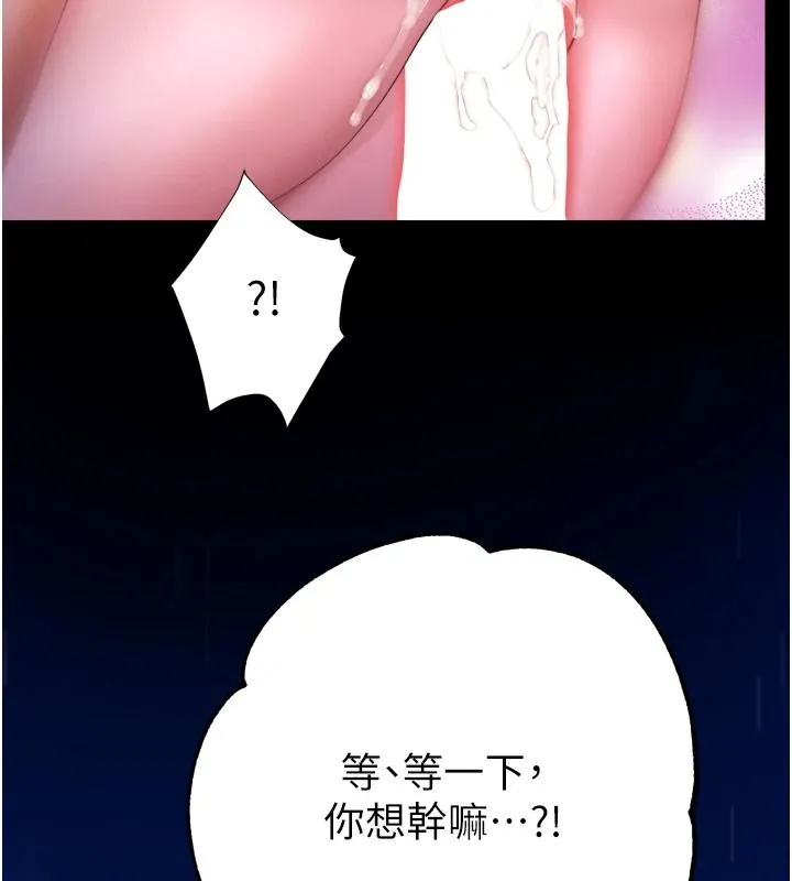 逆轉食物鏈第11話-我讓你心愛的女人破處了