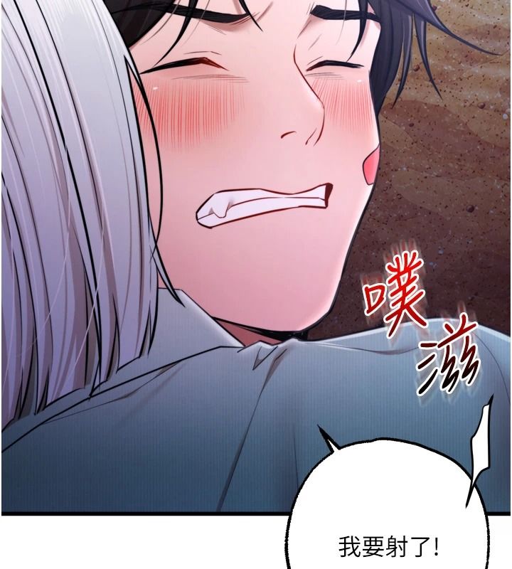逆转食物链第11話-我讓你心愛的女人破處了