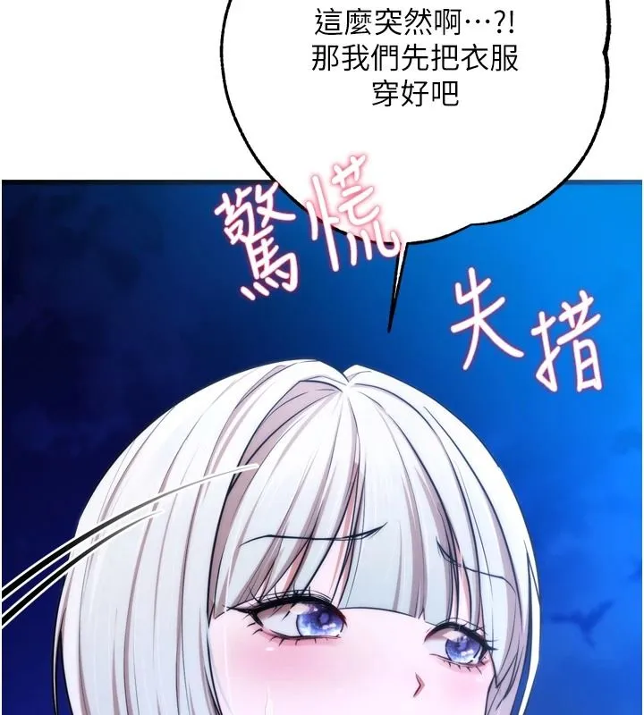 逆轉食物鏈第11話-我讓你心愛的女人破處了