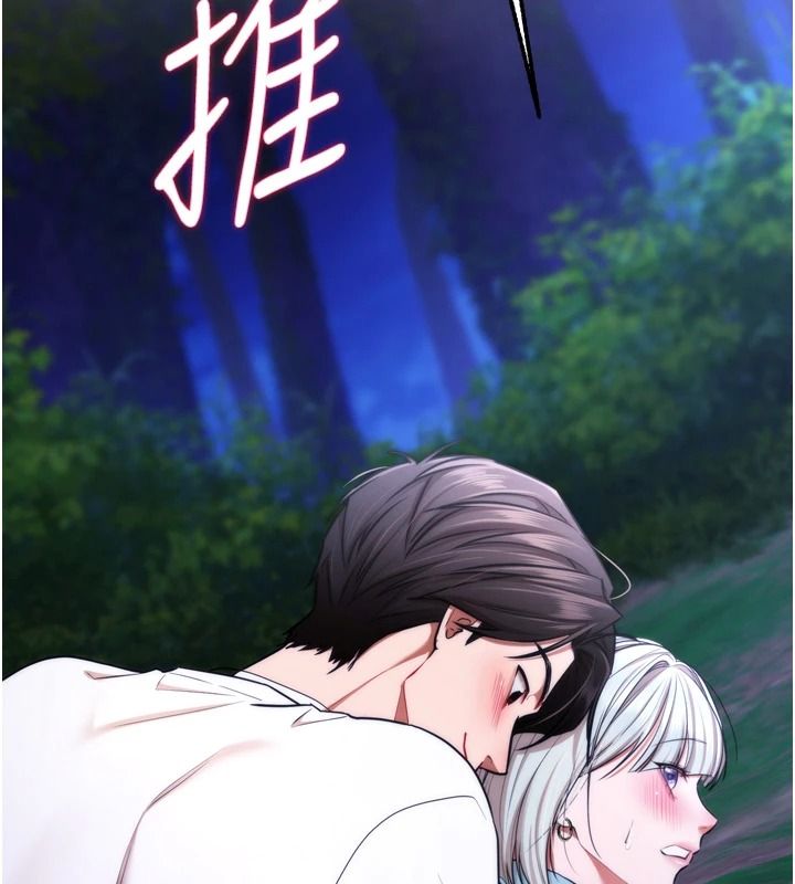 逆轉食物鏈第11話-我讓你心愛的女人破處了
