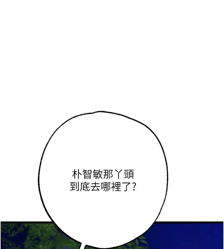 逆轉食物鏈第11話-我讓你心愛的女人破處了