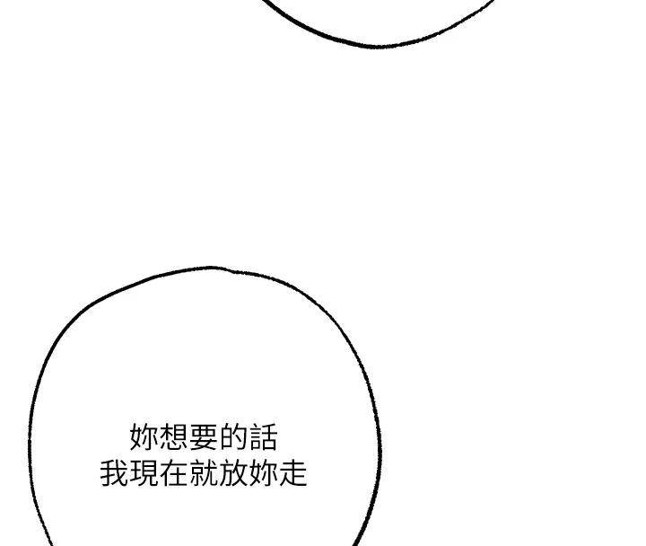 逆轉食物鏈第11話-我讓你心愛的女人破處了