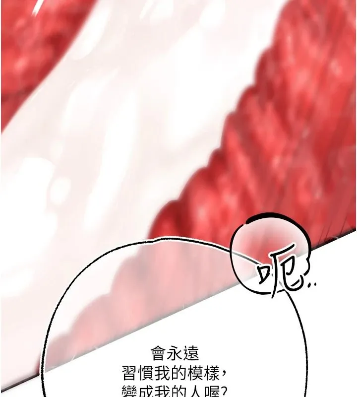 逆轉食物鏈第11話-我讓你心愛的女人破處了
