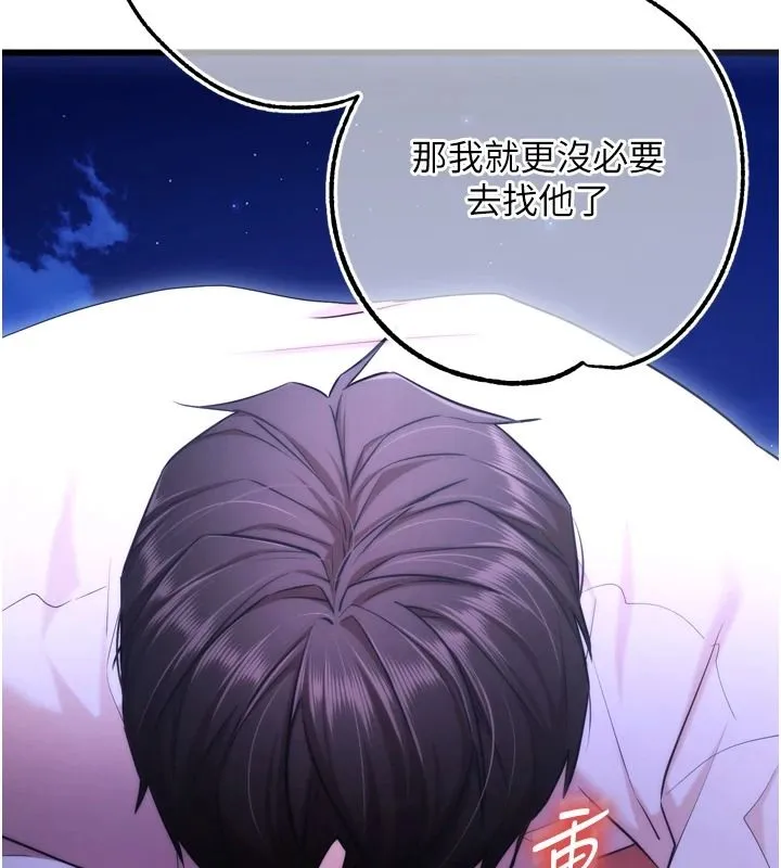 逆轉食物鏈第11話-我讓你心愛的女人破處了