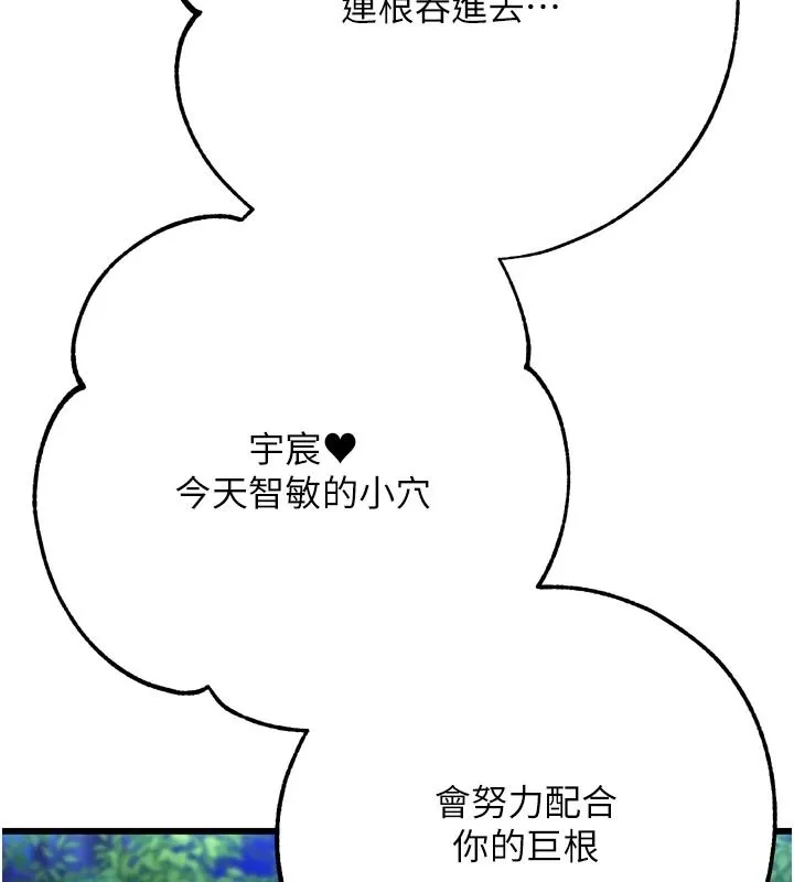 逆轉食物鏈第11話-我讓你心愛的女人破處了