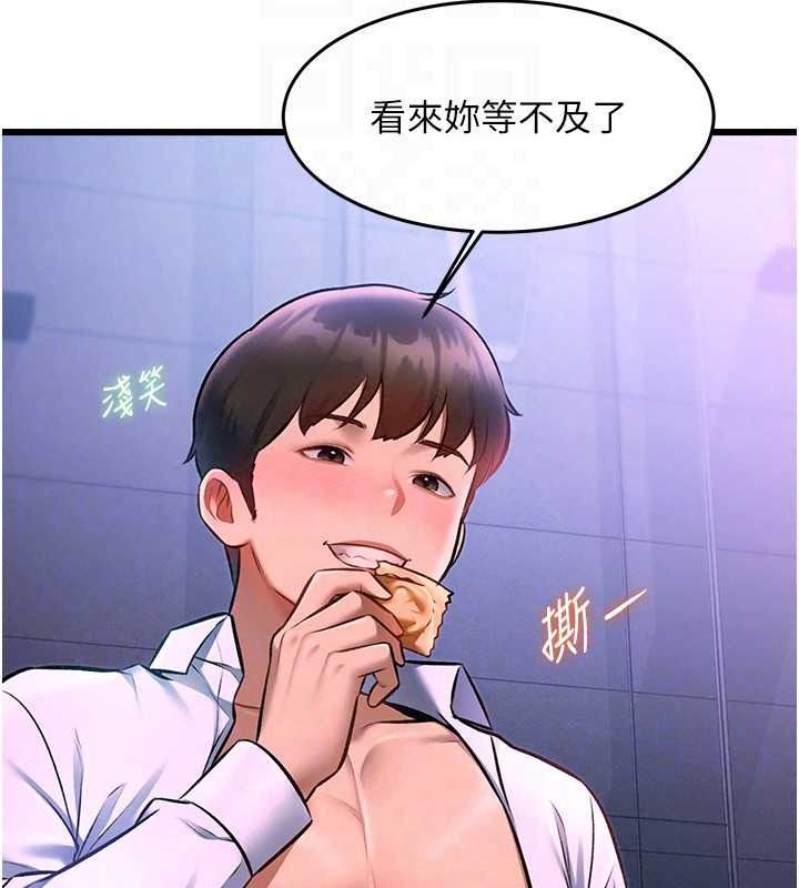 特色新視界第56話-在電影院上演成人劇情