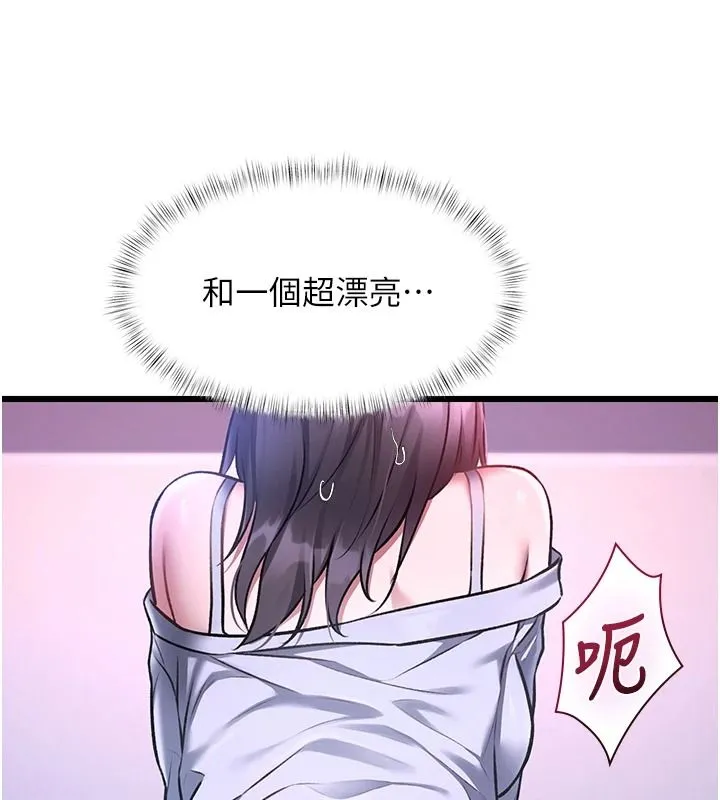 特色新視界第56話-在電影院上演成人劇情