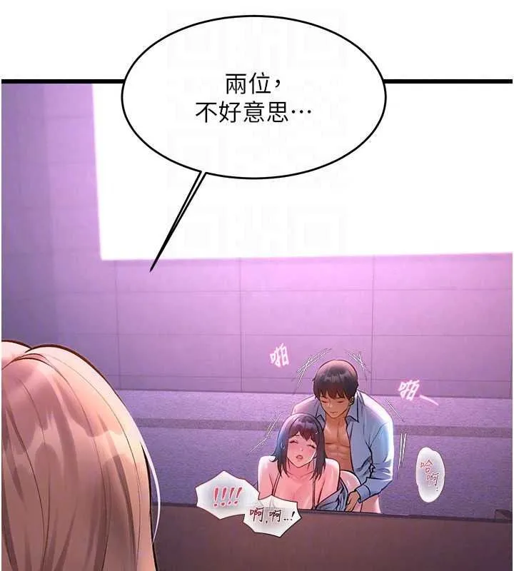 特色新視界第56話-在電影院上演成人劇情