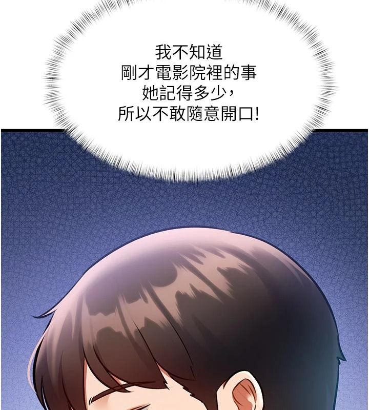 特色新視界第56話-在電影院上演成人劇情