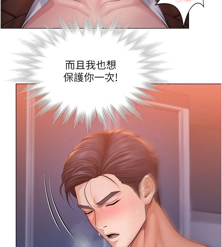 守護妳第49話-最後任務前的準備