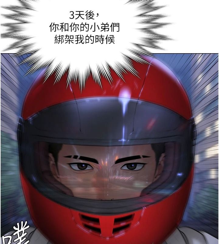 守护妳第49話-最後任務前的準備