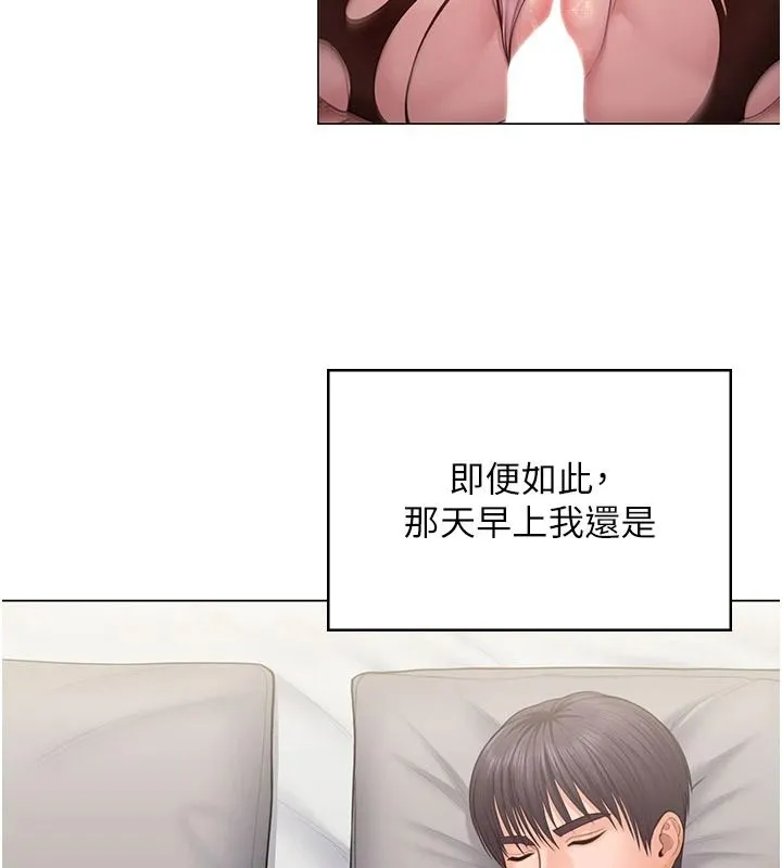 守護妳第49話-最後任務前的準備