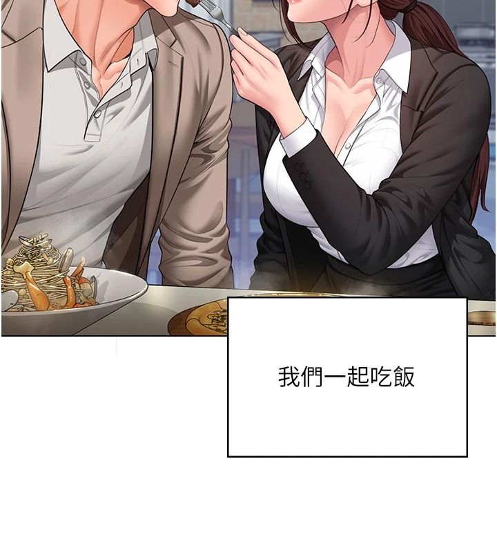 守护妳第49話-最後任務前的準備