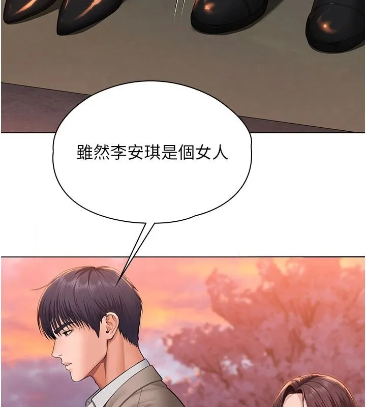 守護妳第49話-最後任務前的準備