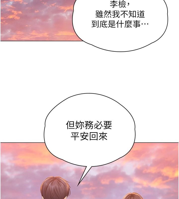守护妳第49話-最後任務前的準備