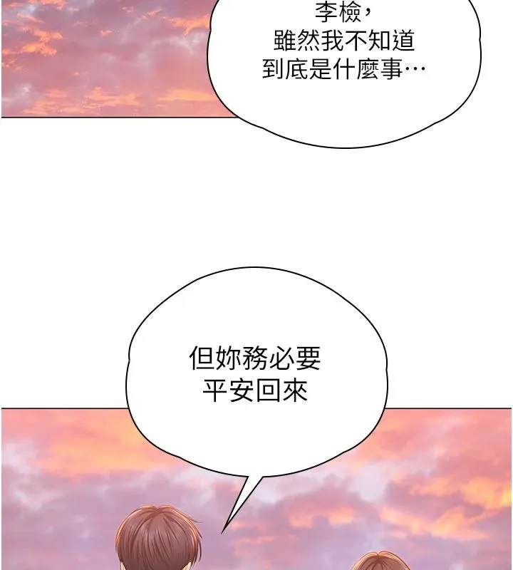 守護妳第49話-最後任務前的準備
