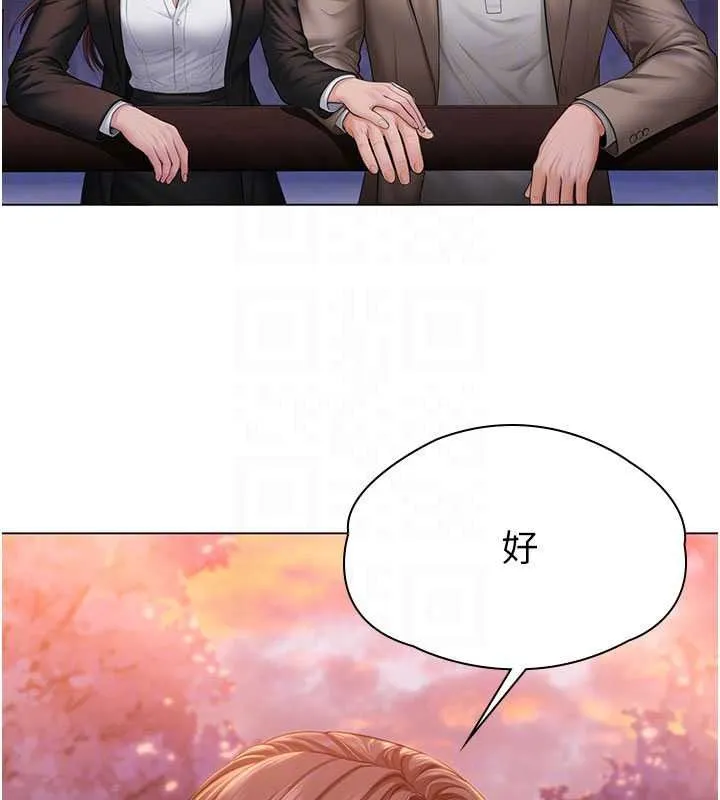 守護妳第49話-最後任務前的準備
