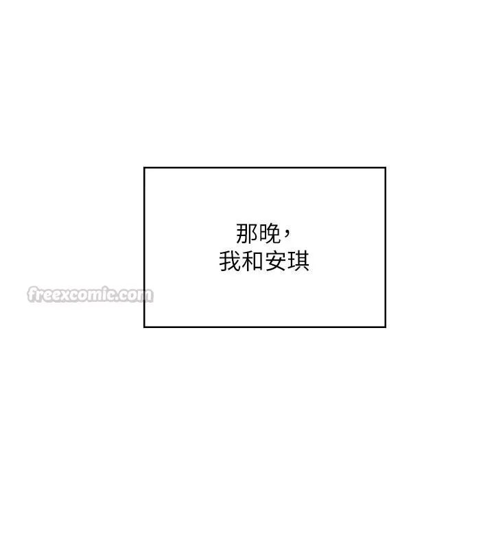 守護妳第49話-最後任務前的準備