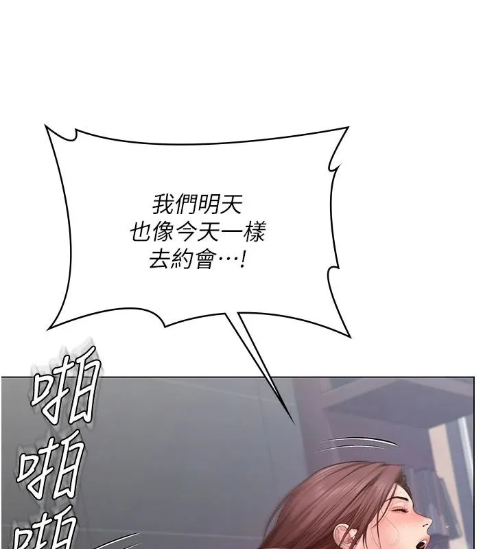 守護妳第49話-最後任務前的準備