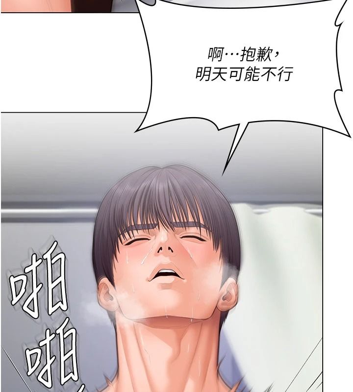 守護妳第49話-最後任務前的準備