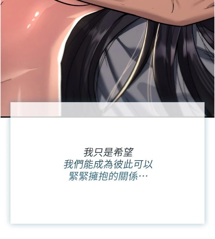 詛咒性轉物語第45話-被當成飛機杯爽嗎?