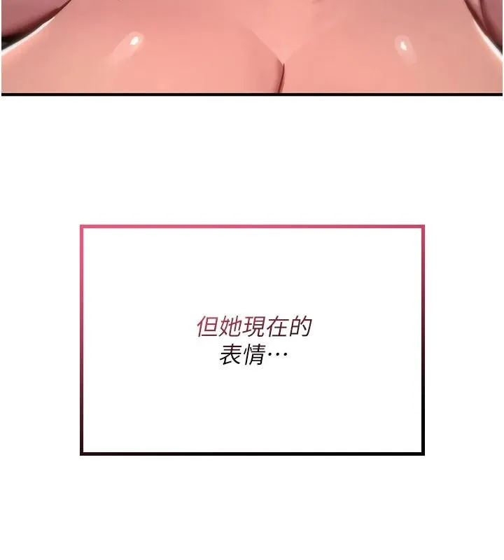 詛咒性轉物語第45話-被當成飛機杯爽嗎?