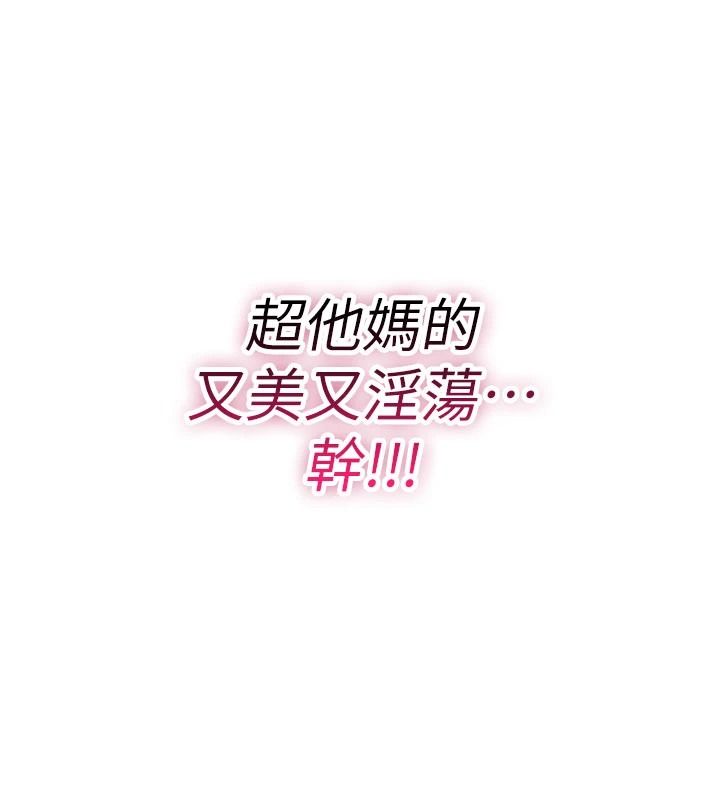诅咒性转物语第45話-被當成飛機杯爽嗎?