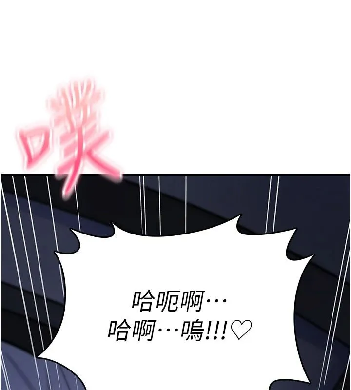 詛咒性轉物語第45話-被當成飛機杯爽嗎?