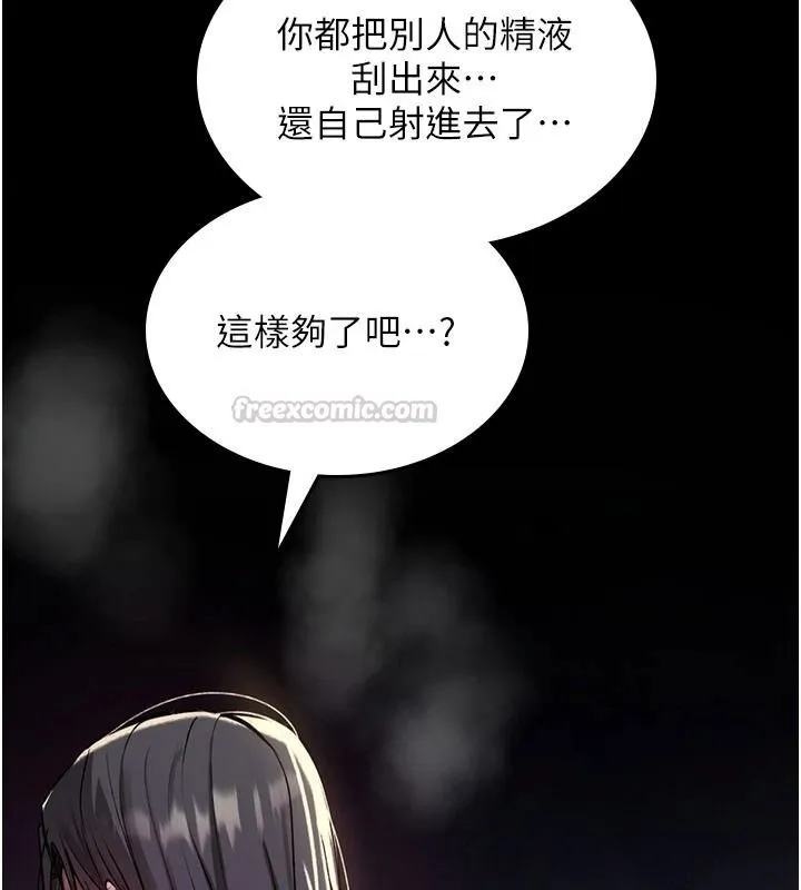 詛咒性轉物語第45話-被當成飛機杯爽嗎?